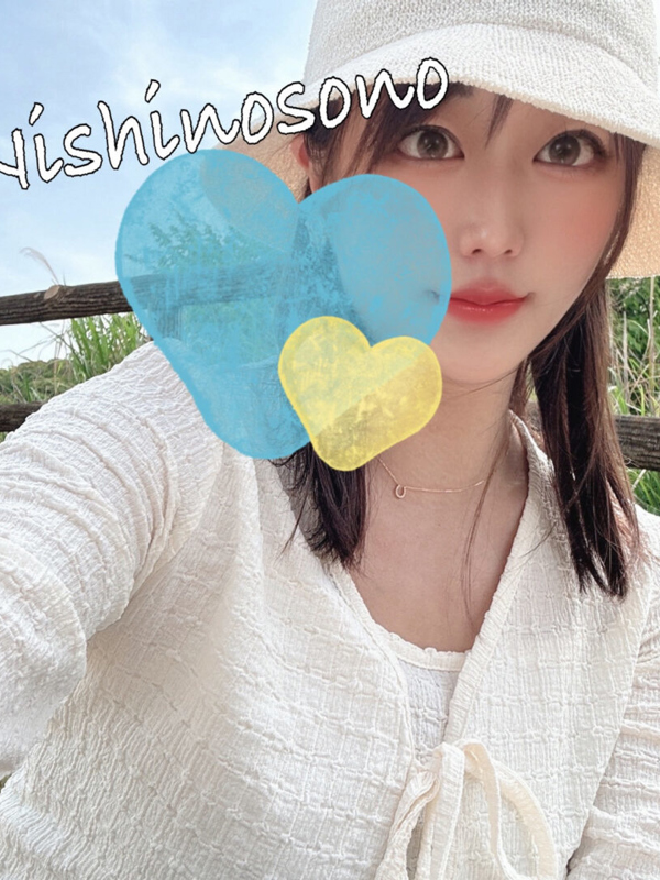 西之園(にしのその)