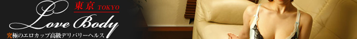 東京LoveBody