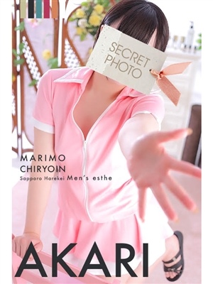 あかり　Photo1