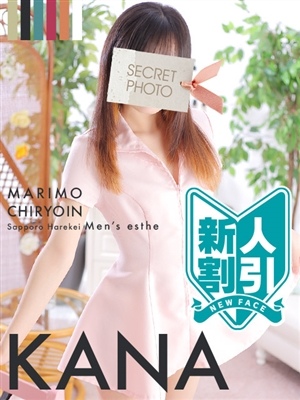 かな　Photo1