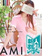あみ