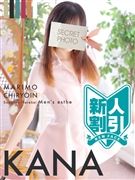 かな