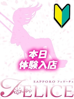さよ　photo3
