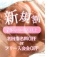ごほうびSPA　仙台店