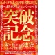金の玉クラブ池袋 ～密着睾丸マッサージ～