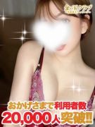 ことね