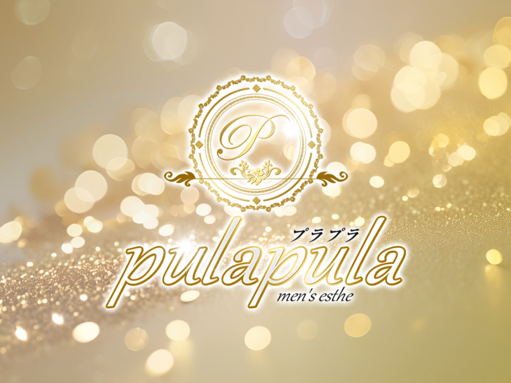 pulapula aroma（プラプラアロマ）