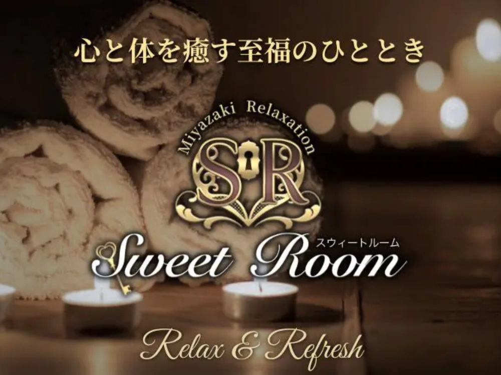 SweetRoom（スイートルーム）宮崎
