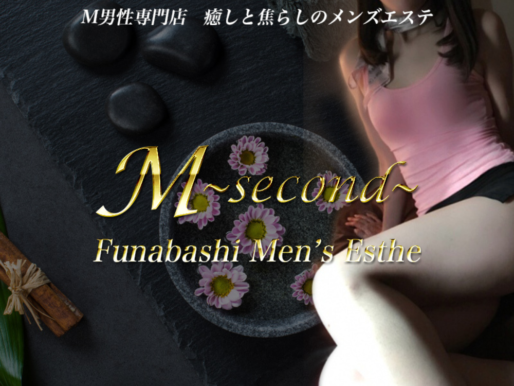 M～second～（エム セカンド）