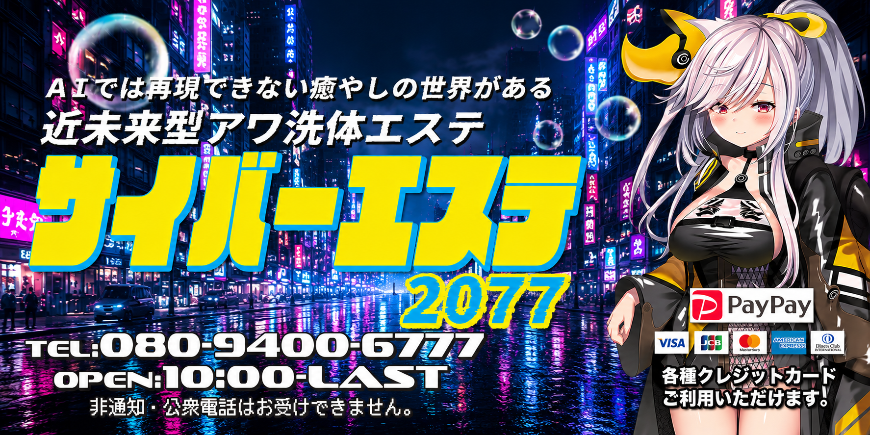 池袋