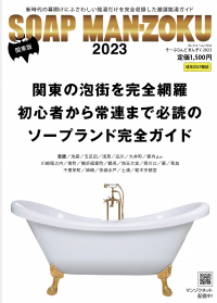 SOAP LAND MAN-ZOKU関東版2023