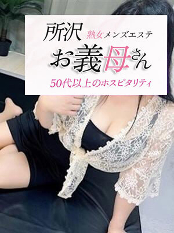 沢村（さわむら）