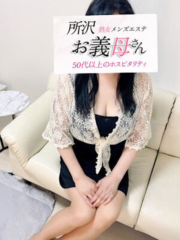 沢村（さわむら）