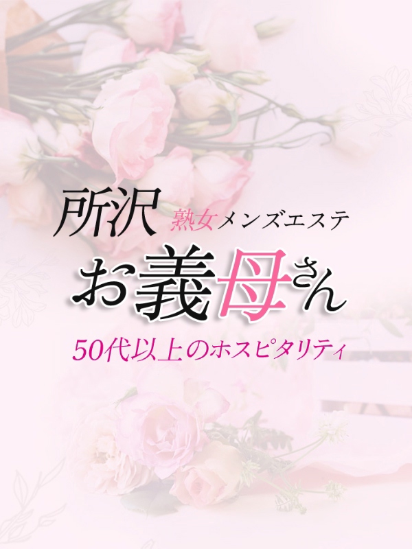 矢口（やぐち）