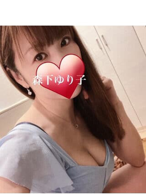 森下ゆり子