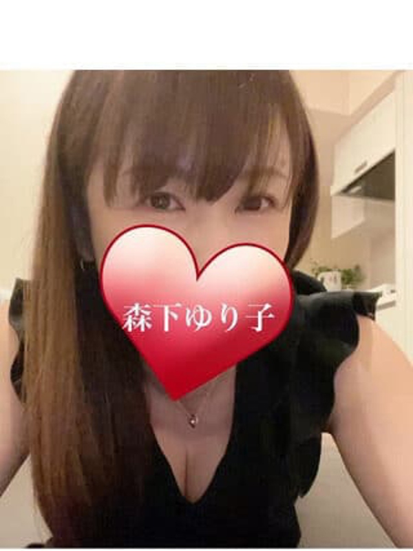 森下ゆり子