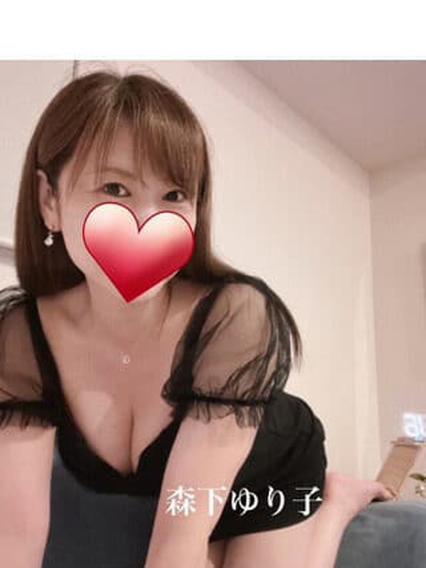 森下ゆり子