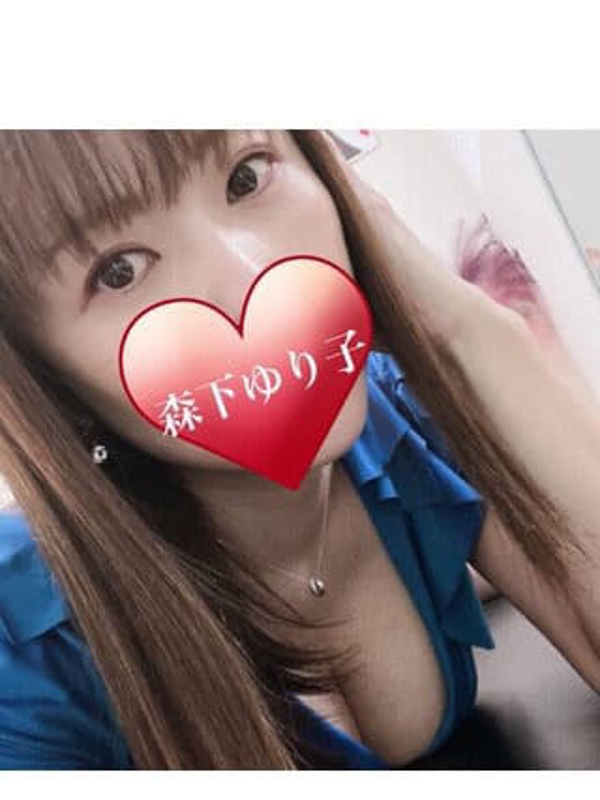 森下ゆり子