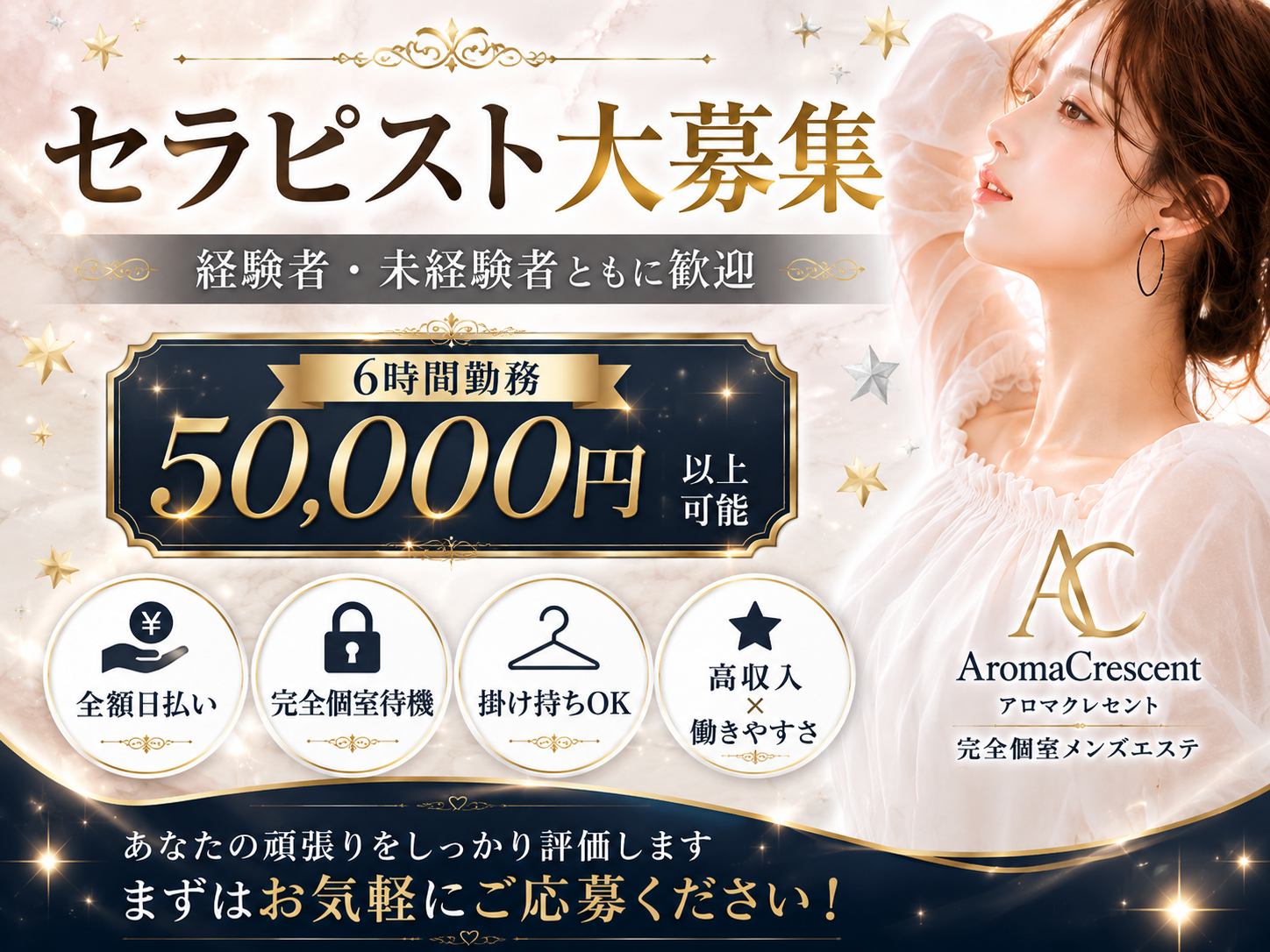 ＼セラピストが足りません／
