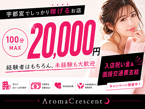 ＼採用キャンペーン実施中／