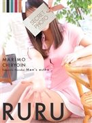 るる(20)