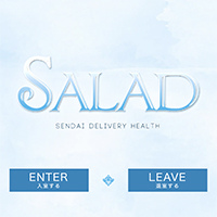 Salad（サラダ）