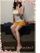 ほのか(33)