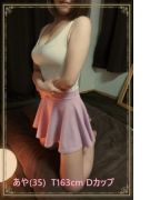 あや(35)
