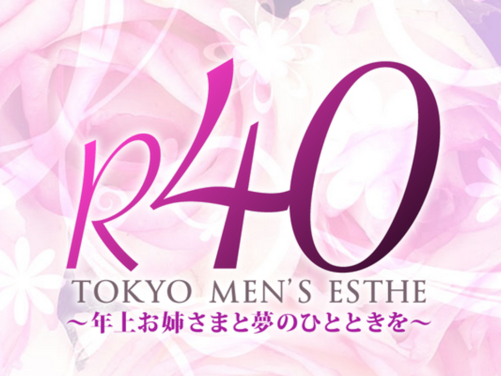 R40（アールフォーティー）