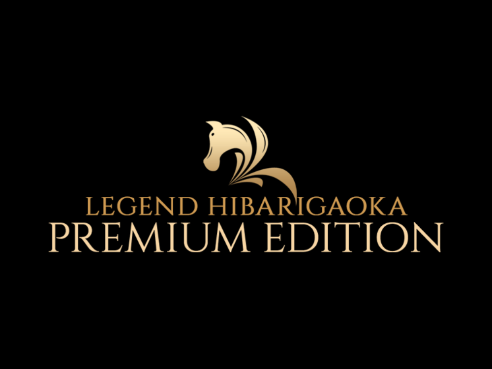 Legend ひばりヶ丘 PREMIUM EDITION（プレミアムエディション）