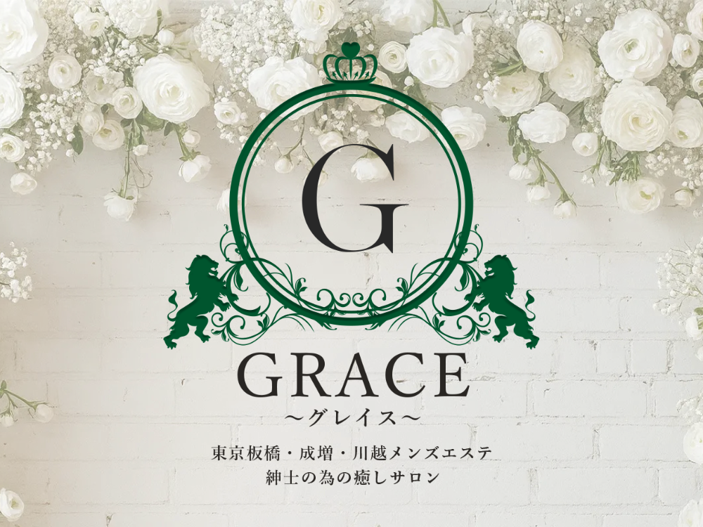 GRACE（グレイス）