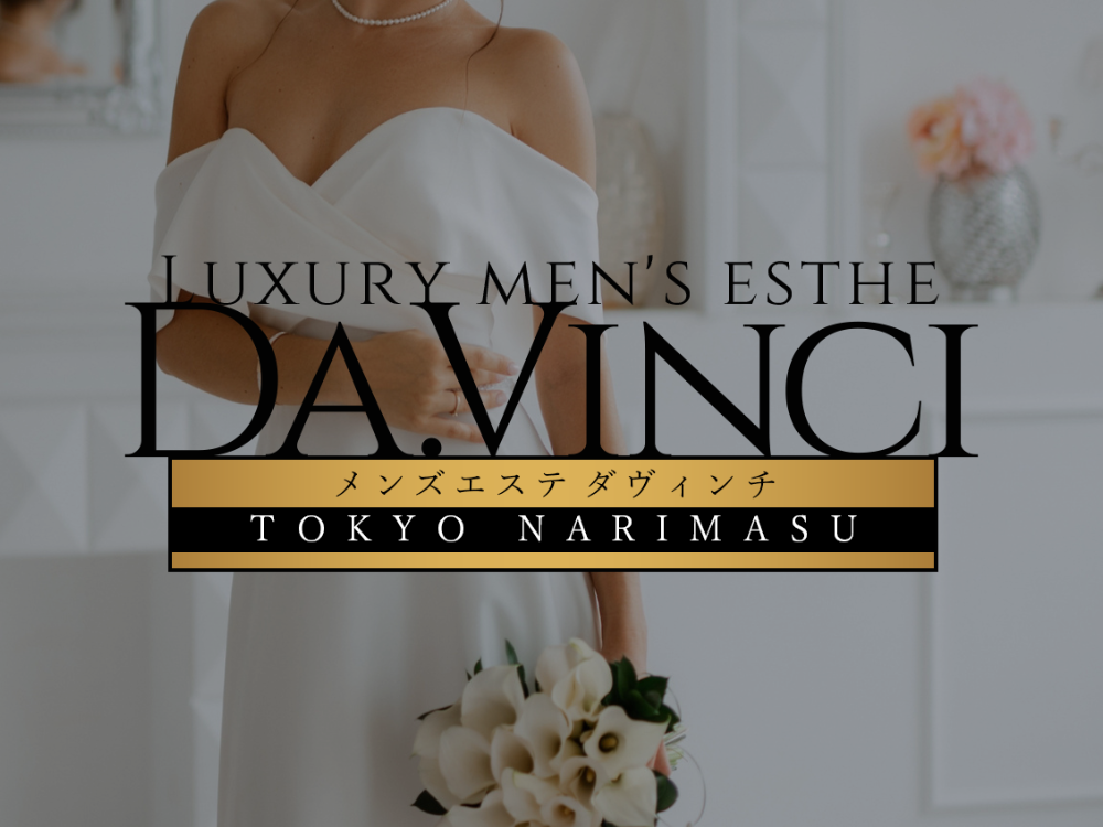 DA.VINCI（ダヴィンチ）