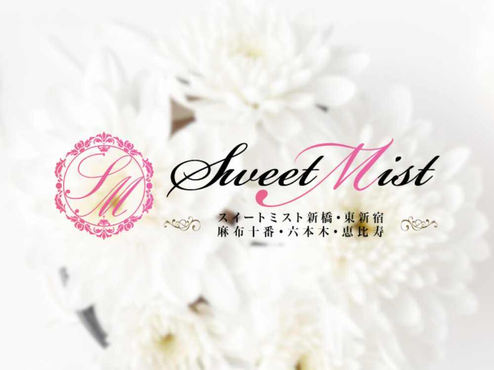 Sweet Mist（スイートミスト）新橋ルーム