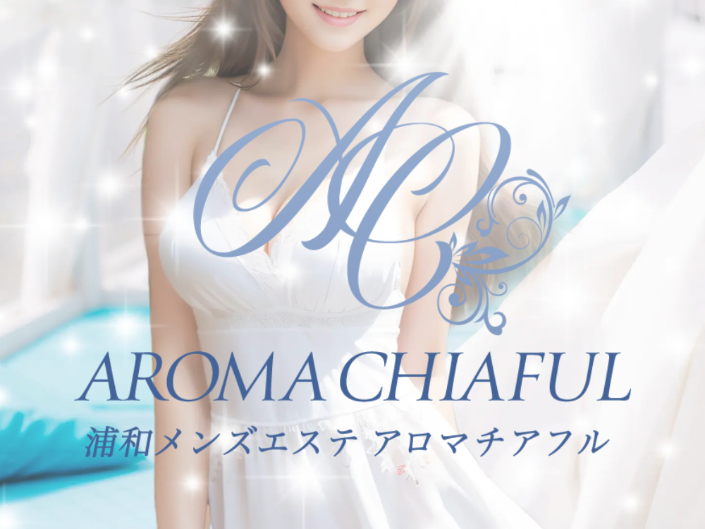 AROMA CHIAFUL（アロマチアフル）