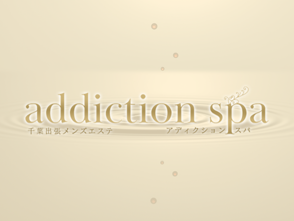 addiction spa（アディクションスパ）