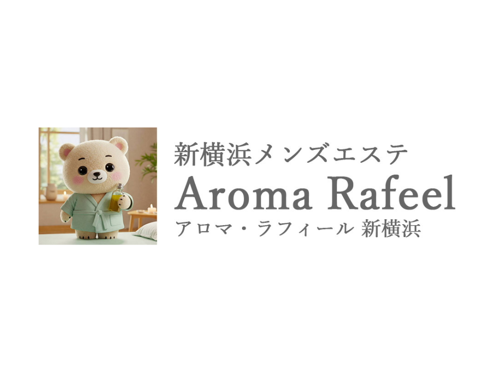 Aroma Rafeel（アロマラフィール）新横浜ルーム