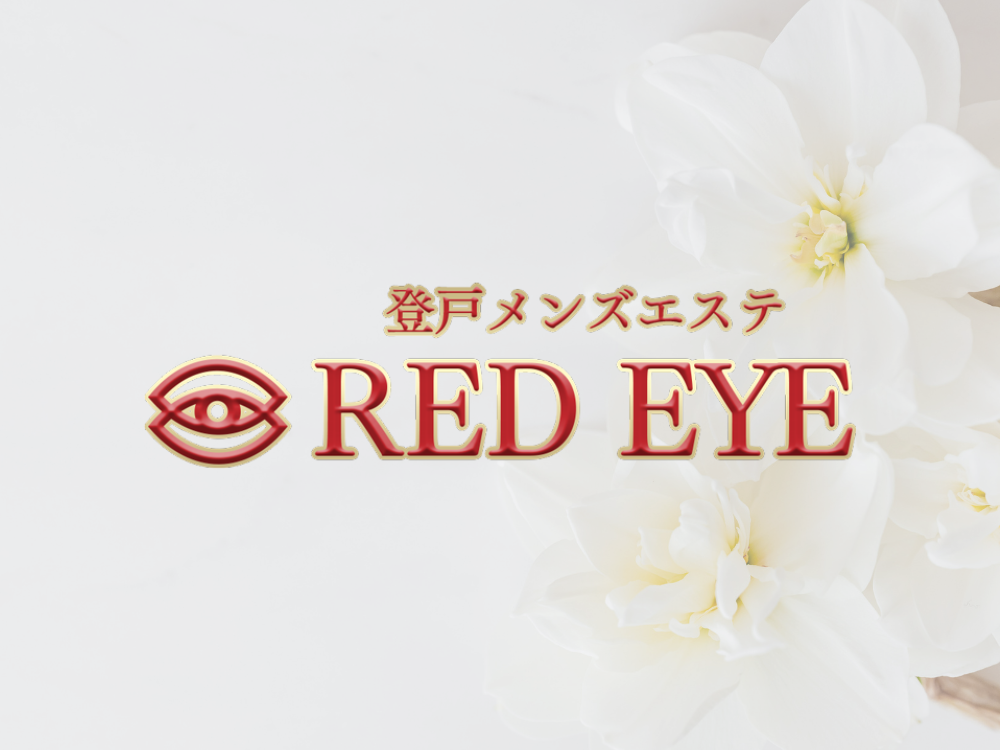 RED EYE（レッドアイ）