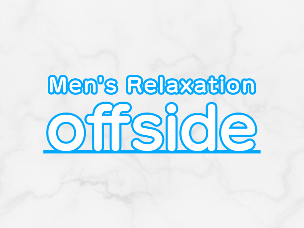 offside（オフサイド）