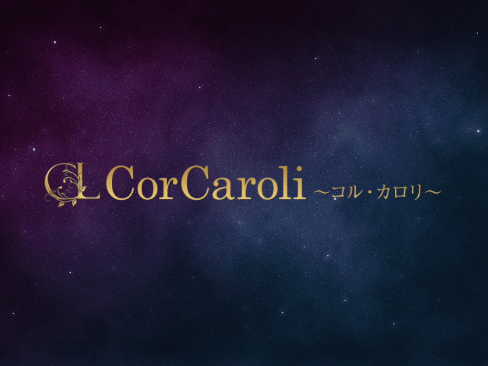 CorCaroli（コルカロリ）