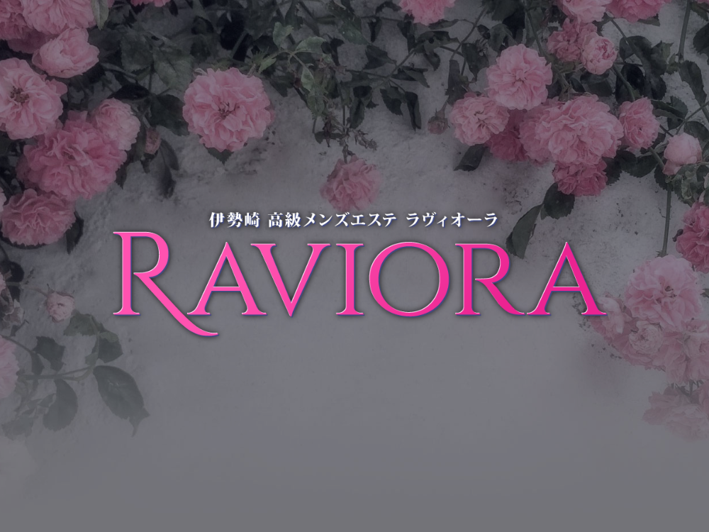 RAVIORA（ラヴィオーラ）伊勢崎店