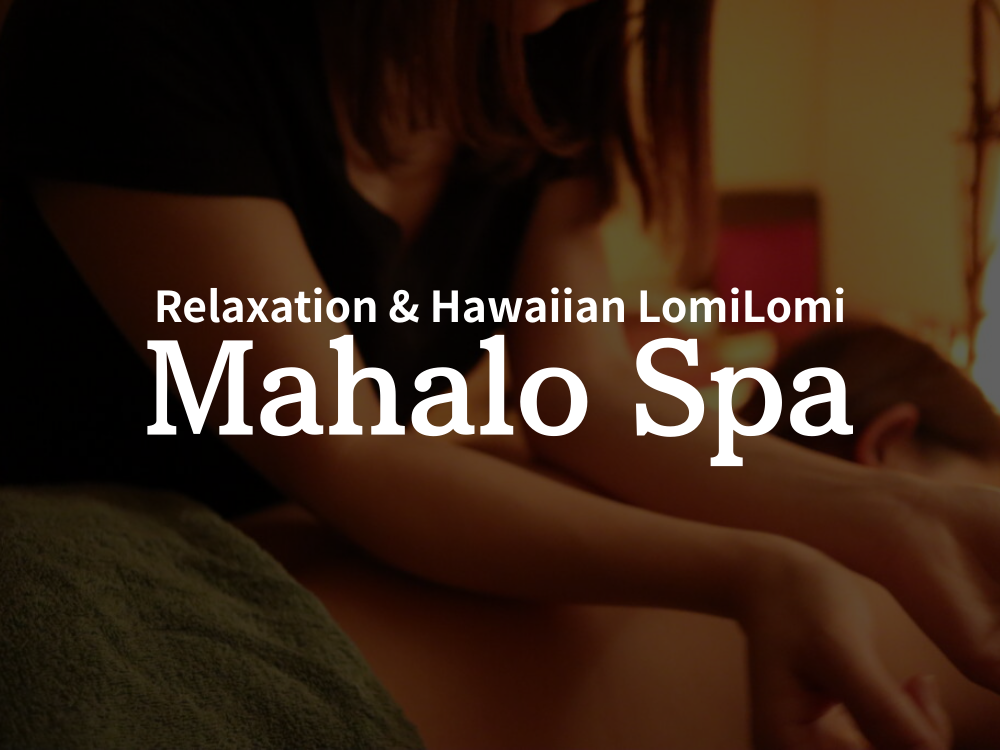 Mahalo Spa（マハロスパ）