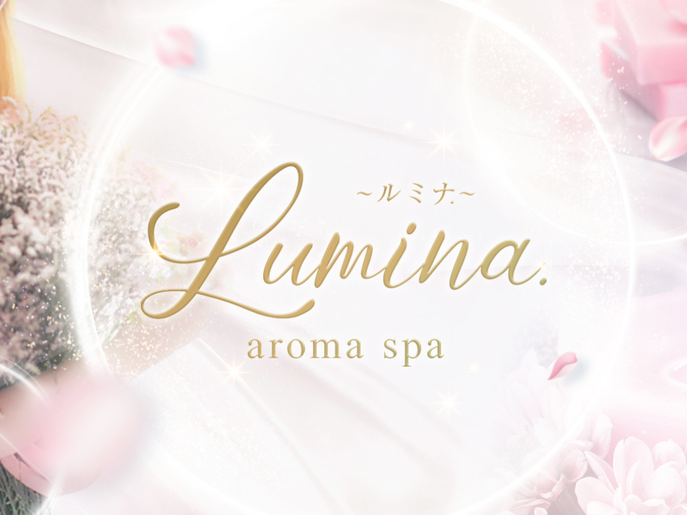 LUMINA.（ルミナ）