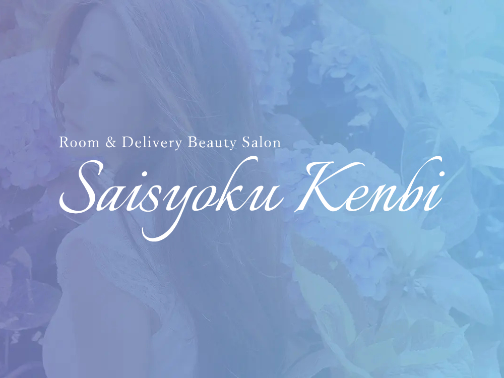 妻色兼美 秋田店