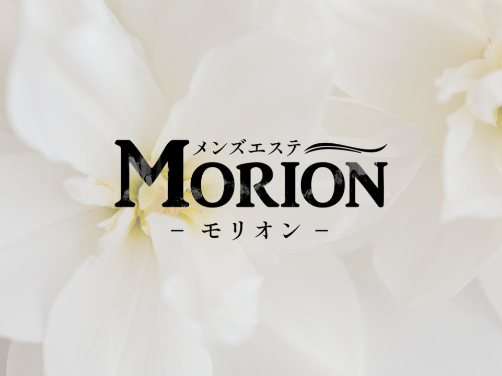 Morion（モリオン）