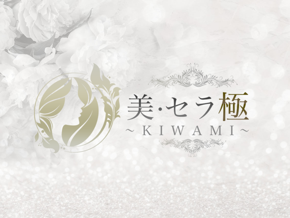 美・セラ 極～KIWAMI～ 赤羽ROOM