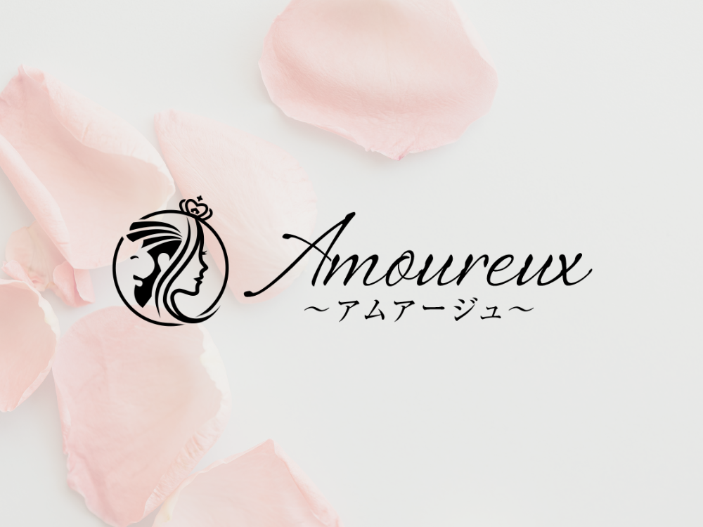 Amoureux（アムアージュ）
