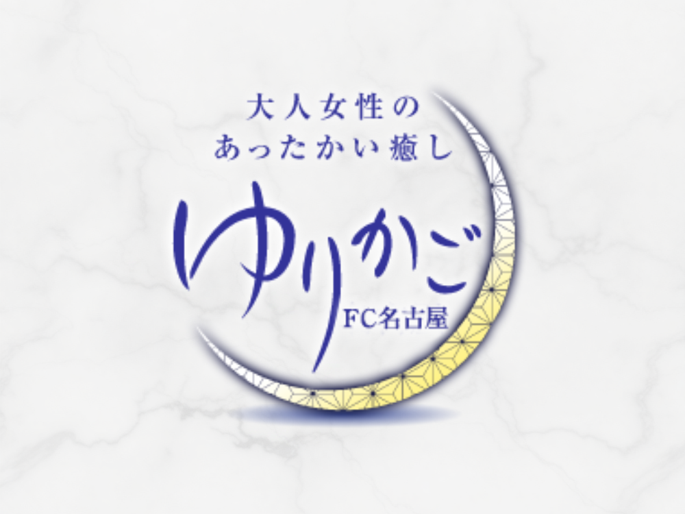 ゆりかご 大曾根