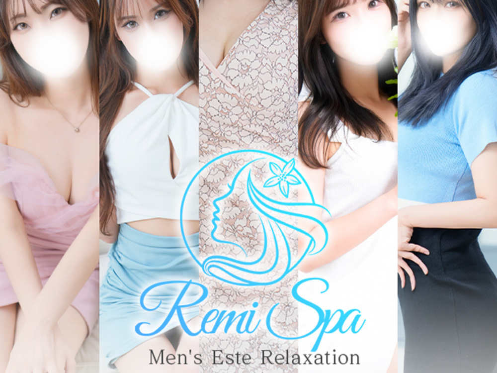 RemiSPA（レミスパ）