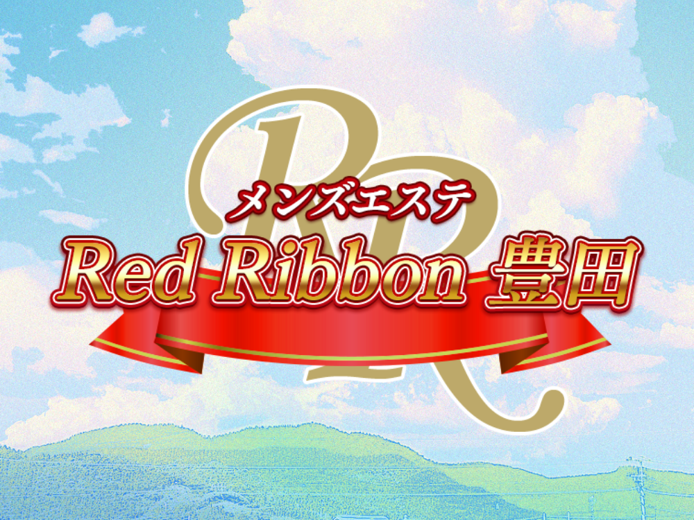 RedRibbon（レッドリボン）豊田