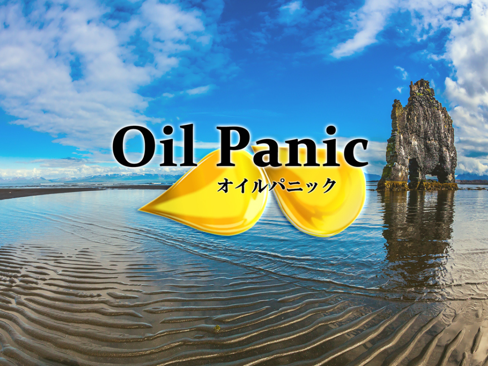 Oil Panic（オイルパニック）